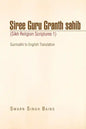 Siree Guru Granth Sahib (Sikh Religion Scriptures 1) - Paperback