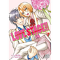 Love Stage!!, Vol. 7 - Paperback