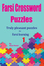 Farsi Crossword Puzzles 1: Truly Pleasant Puzzles for Farsi Learners - Paperback