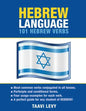 Hebrew Language: 101 Hebrew Verbs - Paperback