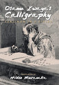 Osamu Iwaya's Calligraphy: Senjimon in 3 Styles - Hardcover