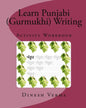 Learn Punjabi (Gurmukhi) Writing Activity Workbook - Paperback