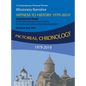 Pictorial Chronology 1979-2019: A Contemporary Personal Pioneer Missionary Narrative Witness to History 1979-2019 Assisting God's People in East-Centr - Hardcover