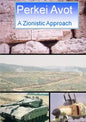 Pirkei Avot - Paperback