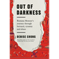 Out of Darkness: Rumana Monzur's Journey Through Betrayal, Tyranny and Abuse - Paperback