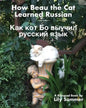 How Beau the Cat Learned Russian: A Bilingual Book - Paperback