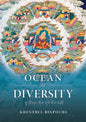 Ocean of Diversity: An unbiased summary of views and practices, gradually emerging from the teachings of the world's wisdom traditions. - Paperback