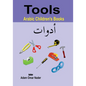 Arabic Children's Books: Tools - Paperback