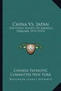 China vs. Japan: The China Society of America, February, 1919 (1919) - Paperback