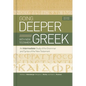 Going Deeper with New Testament Greek, Revised Edition: An Intermediate Study of the Grammar and Syntax of the New Testament - Hardcover