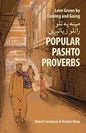 Love Grows by Coming and Going مينه په تلو راتلو زي - Paperback
