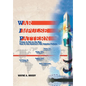War Impulse Pattern: Primer to Not on the Map! - Hardcover
