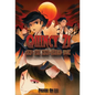 Quincy Zi and the Nine-Tailed Fox - Hardcover