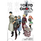 Tokyo Ghoul: Void: Void - Paperback