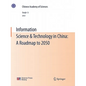 Information Science & Technology in China: A Roadmap to 2050 - Paperback