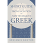 A Short Guide to the Pronunciation of New Testament Greek - Paperback