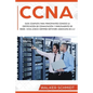 CCNA: Guía Completa para Principiantes Conoce la Certificación de Conmutación y Enrutamiento de Redes CCNA (Cisco Certified - Paperback