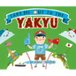 Take Me Out to the Yakyu - Hardcover