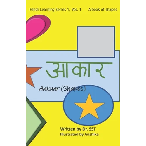 Shapes: A book of shapes - Paperback