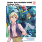 Mobile Suit Gundam Wing 12 - Paperback