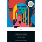 Steppenwolf - Paperback