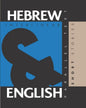 Hebrew Short Stories: Dual Language Hebrew-English, Interlinear & Parallel Text - Paperback