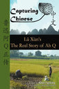Capturing Chinese The Real Story of Ah Q: An Advanced Chinese Reader with Pinyin and Detailed Footnotes to Help Read Chinese Literature - Paperback