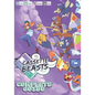 Cassette Beasts Complete Guide: Tips, Tricks, Strategies, Cheats, Hints and More! - Paperback