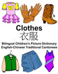 English-Chinese Traditional Cantonese Clothes Bilingual Children's Picture Dictionary - Paperback