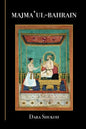 Majma 'Ul-Bahrain: The Mingling of the Two Oceans - Paperback