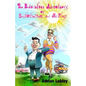 The Ridiculous Adventures of Sidebottom and McPlop: A collection of funny slapstick children's stories for 7-10 year olds. - Paperback