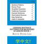 Chinese Sentence Patterns For Beginners! 50 Lessons Book 1 - Paperback