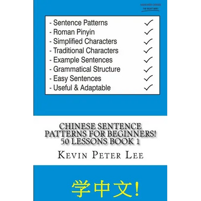 Chinese Sentence Patterns For Beginners! 50 Lessons Book 1 - Paperback