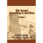 The Gospel According to Matthew - Paperback