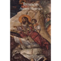 Irenaeus Against Heresies - Paperback