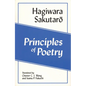 Principles of Poetry (Shi No Genri) - Paperback