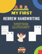 Hebrew Handwriting Writing Alphabet: Master the Hebrew Alphabet Tracing and Practice -Step By Step Workbook - Learn How To Write Hebrew LettersA Fun B - Paperback