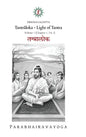 Tantrāloka: Light of Tantra - Volume 1 - Hardcover