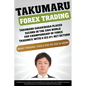 Takumaru Forex Trading: Takumaru Sakakibara placed second in the 2014 World Cup Championship of Forex Trading(R) with a 122.6% net return - Paperback
