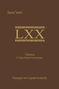 1 Esdras: A Text Critical Commentary - Paperback