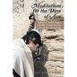 Meditations for the Days of Awe: Reflections, Guided Imagery and Other Creative Exercises to Enrich Your Spiritual Life - Paperback