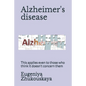 Alzheimer's disease: This applies even to those who think it doesn't concern them - Paperback
