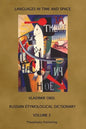 Russian Etymological Dictionary: Volume 2 - Paperback