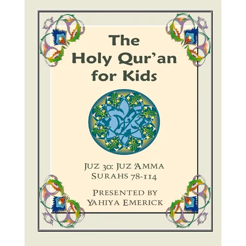 The Holy Qur'an for Kids - Juz 'Amma: A Textbook for School Children with English and Arabic Text - Paperback