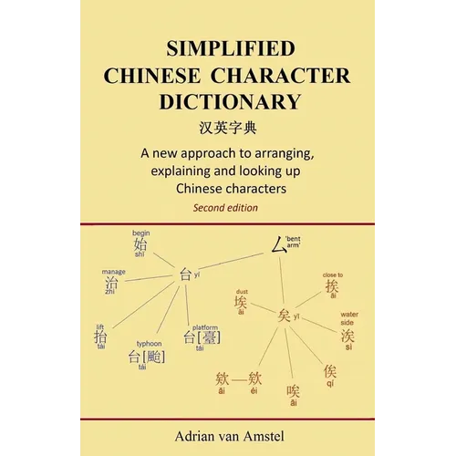 Simplified Chinese Character Dictionary: A new approach to arranging, explaining and looking up Chinese characters - Paperback