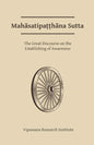 Mahasatipatthana Sutta: The Great Discourse on the Establishing of Awareness - Paperback