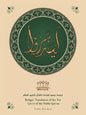 Bridges' Translation of the Ten Qira'At of the Noble Qur'An (Black and White) - Paperback