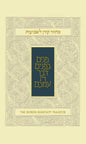 Koren Shavuot Mahzor, Ashkenaz - Hardcover