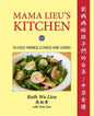 Mama Lieu's Kitchen: A Cookbook Memoir of Delicious Taiwanese and Chinese Home Cooking for My Children - Paperback