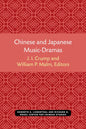Chinese and Japanese Music-Dramas - Paperback